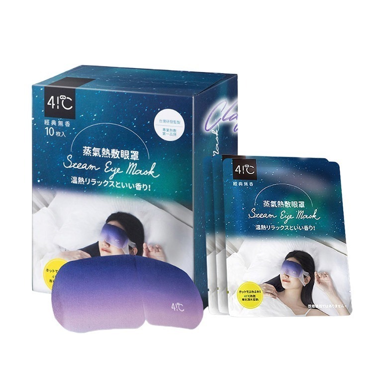 41度C｜蒸氣熱敷眼罩 - 經典無香(10片/盒) 薄片發熱芯 親膚觸感-規格圖11
