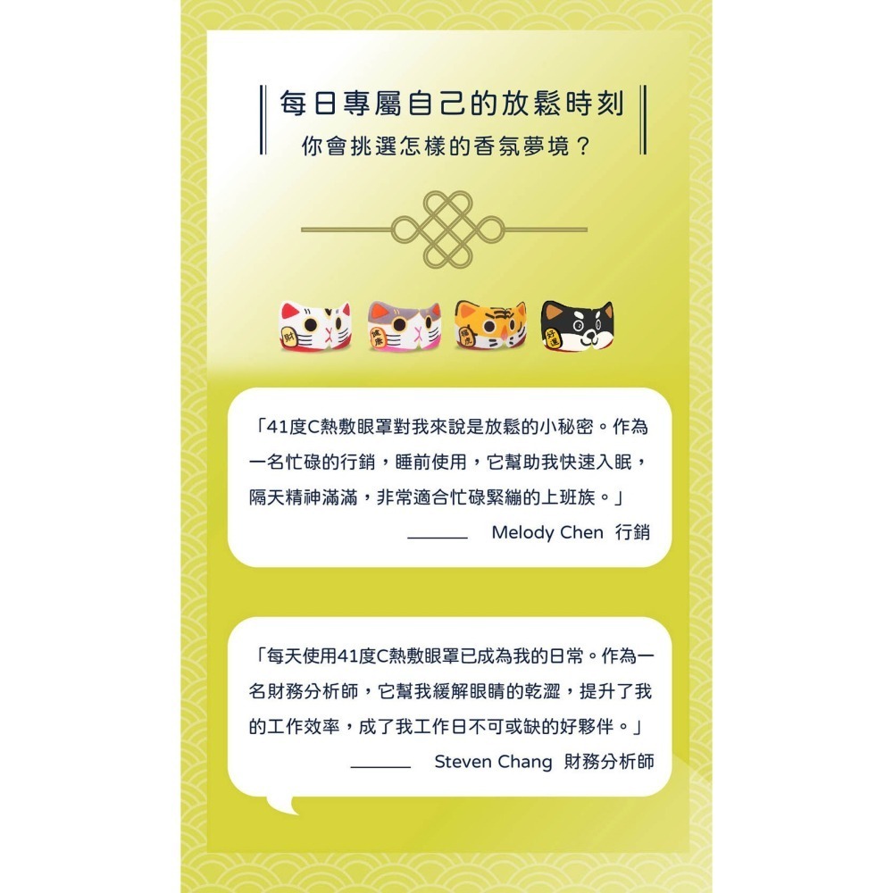 41度C｜御守款蒸氣眼罩 - 柴犬柚香 (5片/盒) 薄片發熱芯 親膚觸感-細節圖10