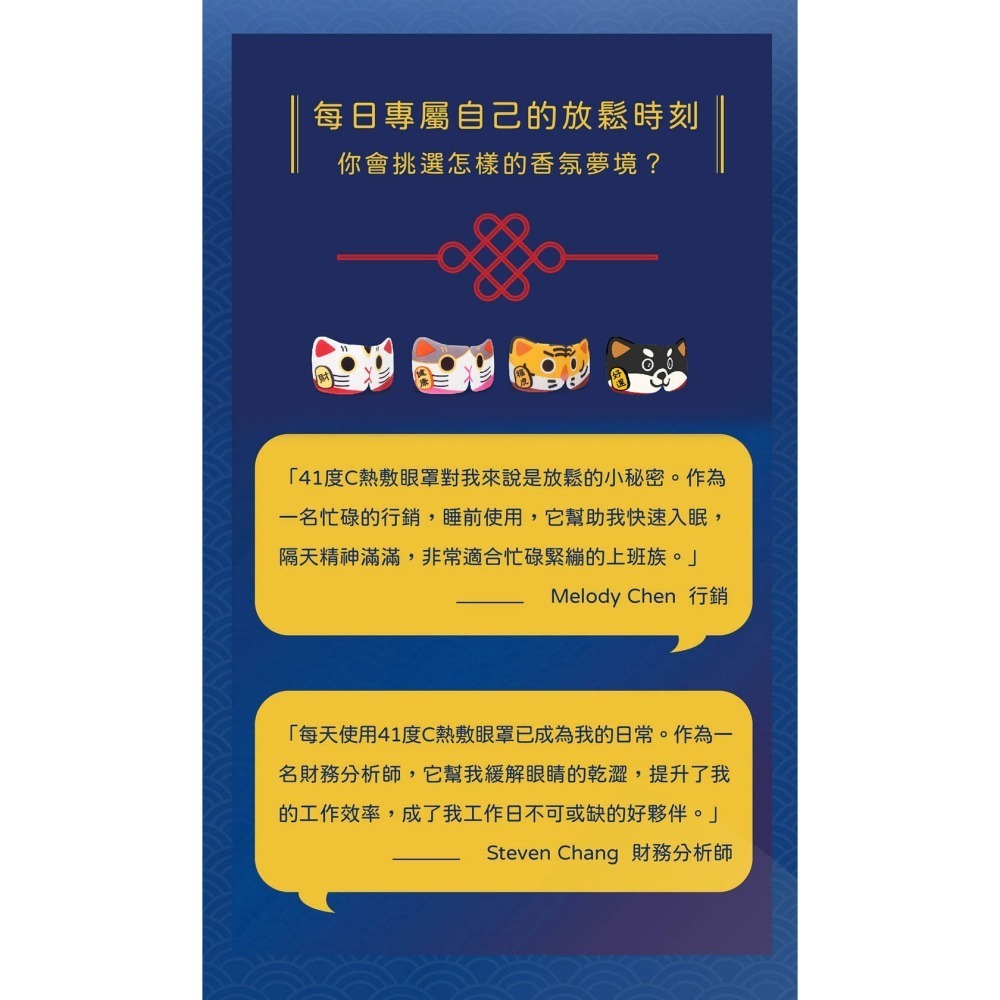 41度C｜御守款蒸氣眼罩 - 福虎沉香 (5片/盒) 薄片發熱芯 親膚觸感-細節圖10