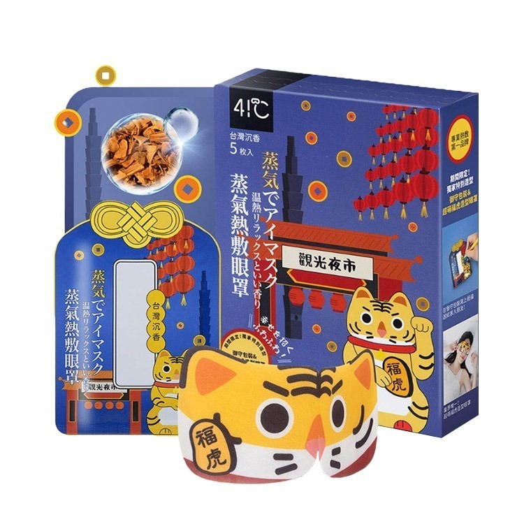 御守款蒸氣眼罩-福虎沉香(5片/盒)