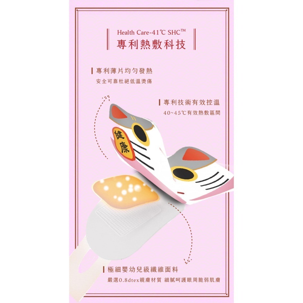 41度C｜御守款蒸氣眼罩 - 富士山櫻花香(5片/盒) 薄片發熱芯 親膚觸感-細節圖6