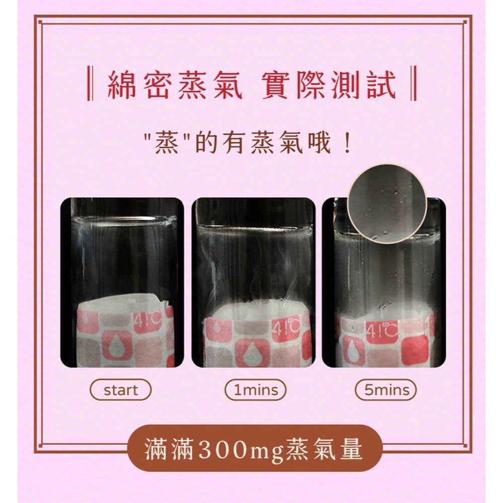 41度C｜御守款蒸氣眼罩 - 富士山櫻花香(5片/盒) 薄片發熱芯 親膚觸感-細節圖7