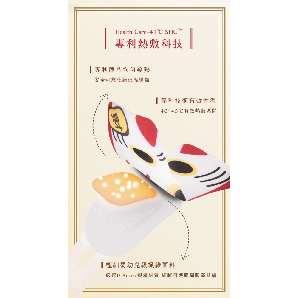 41度C｜御守款蒸氣眼罩 - 京都桂花香 (5片/盒) 薄片發熱芯 親膚觸感-細節圖6