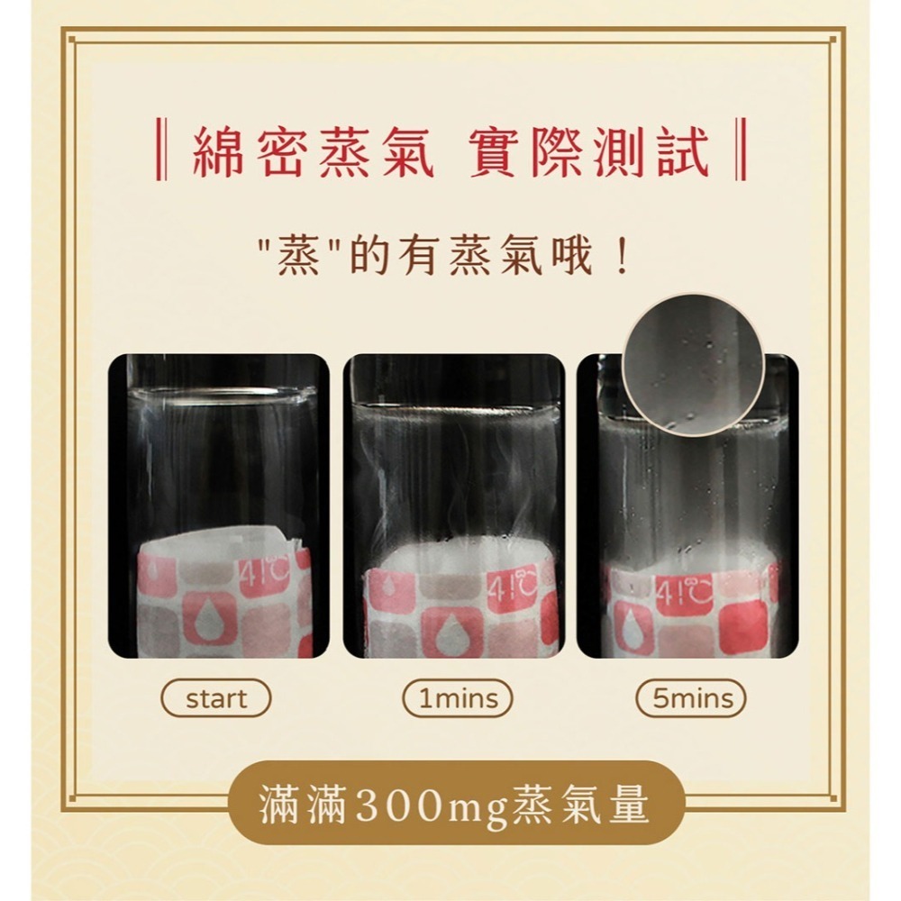 41度C｜御守款蒸氣眼罩 - 京都桂花香 (5片/盒) 薄片發熱芯 親膚觸感-細節圖7