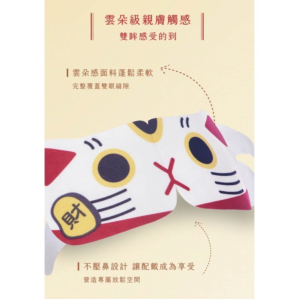 41度C｜御守款蒸氣眼罩 - 京都桂花香 (5片/盒) 薄片發熱芯 親膚觸感-細節圖8
