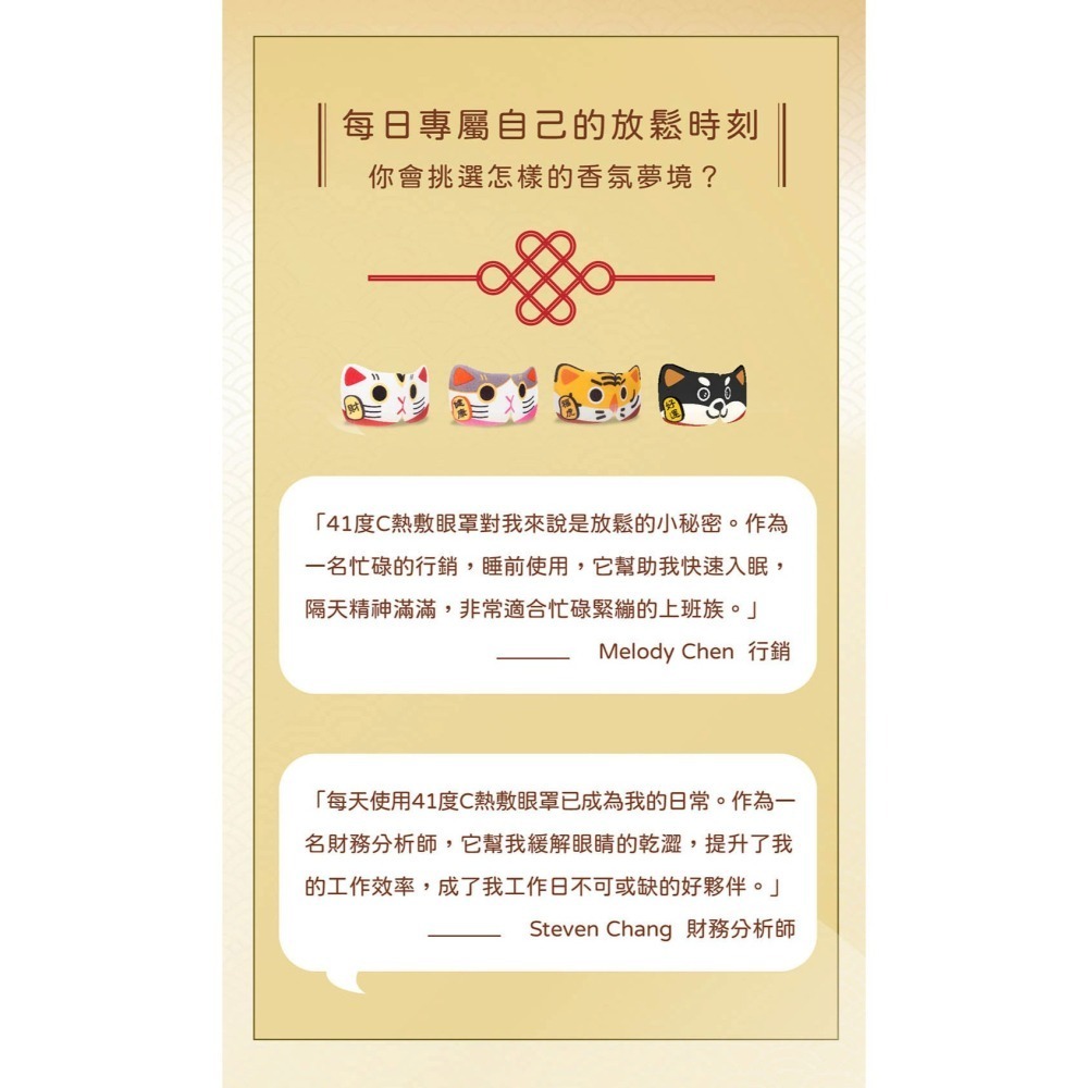 41度C｜御守款蒸氣眼罩 - 京都桂花香 (5片/盒) 薄片發熱芯 親膚觸感-細節圖10