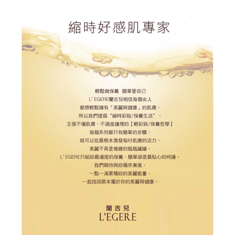 L＇EGERE 蘭吉兒｜日本全效保濕修護馬油霜 280g 日本熱銷 清爽不油 臉、全身適用-細節圖5