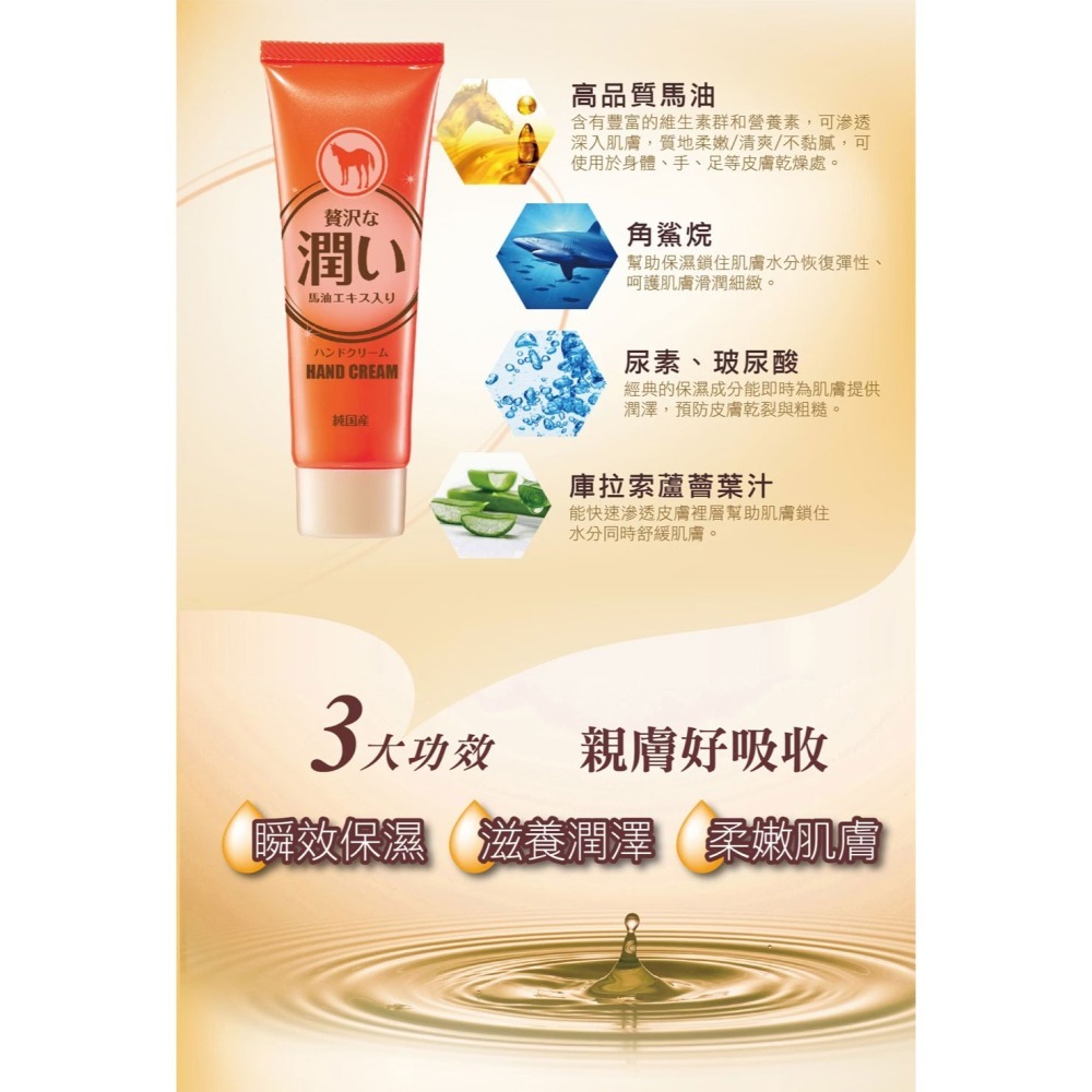 L＇EGERE 蘭吉兒｜日本馬油護手霜 80g 日本高品質馬油 清爽保濕好吸收 水嫩雙手不乾-細節圖4