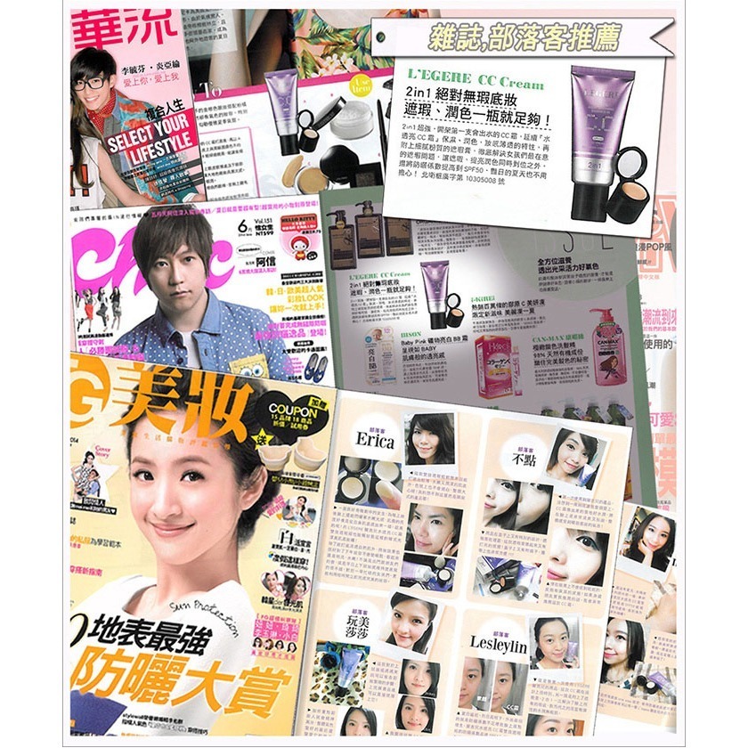 L＇EGERE 蘭吉兒｜水透亮CC霜雙效遮瑕組SPF50 一支搞定 敏弱肌適用-細節圖4