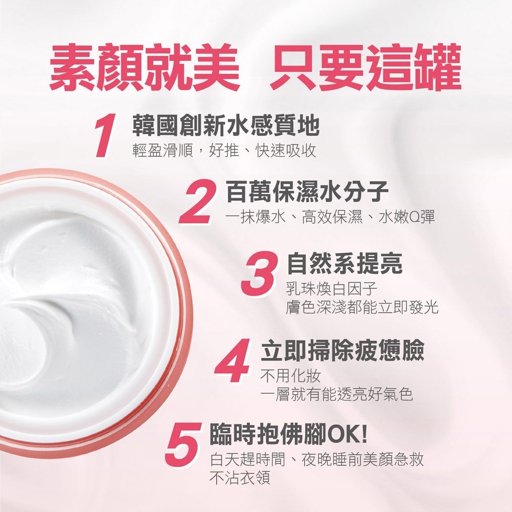 L＇EGERE 蘭吉兒｜光透白水感防護素顏霜(50g) 倦容救星 水感彈潤-細節圖5