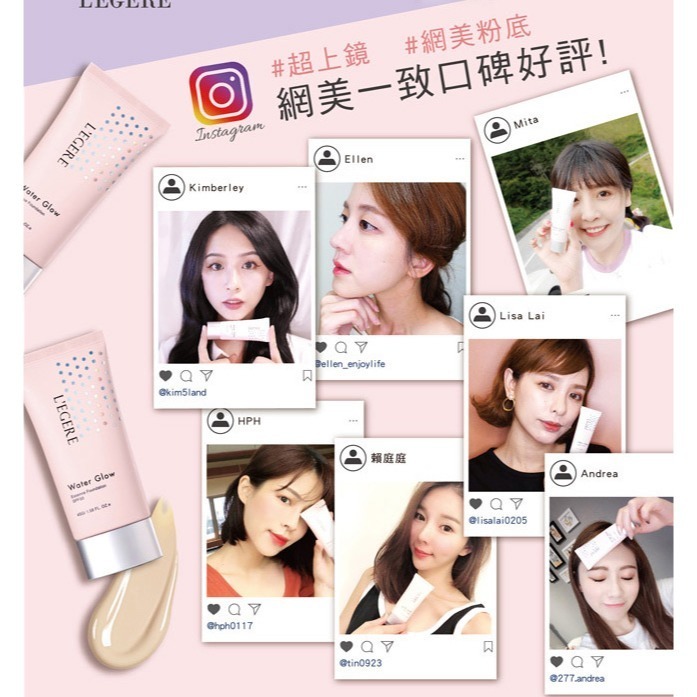 L＇EGERE 蘭吉兒｜玩鎂光輕裸保濕粉凝霜SPF50 (45g) 輕透網美肌 自帶濾鏡-細節圖3