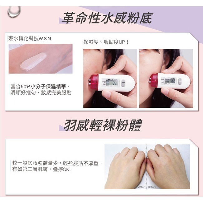 L＇EGERE 蘭吉兒｜玩鎂光輕裸保濕粉凝霜SPF50 (45g) 輕透網美肌 自帶濾鏡-細節圖6
