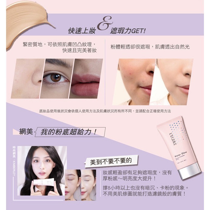 L＇EGERE 蘭吉兒｜玩鎂光輕裸保濕粉凝霜SPF50 (45g) 輕透網美肌 自帶濾鏡-細節圖8