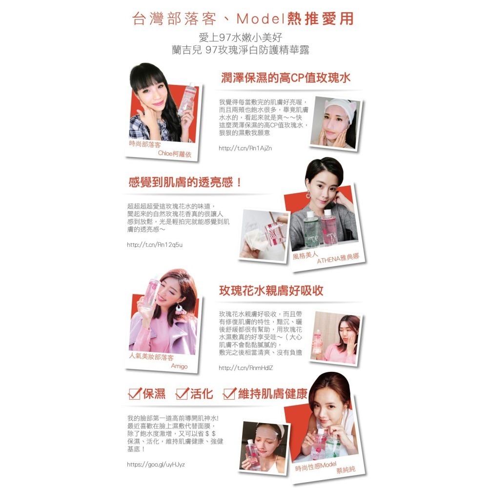 L＇EGERE 蘭吉兒｜97玫瑰淨白防護精華露(500ml) 肌膚打底 彈潤透亮好吸收-細節圖9