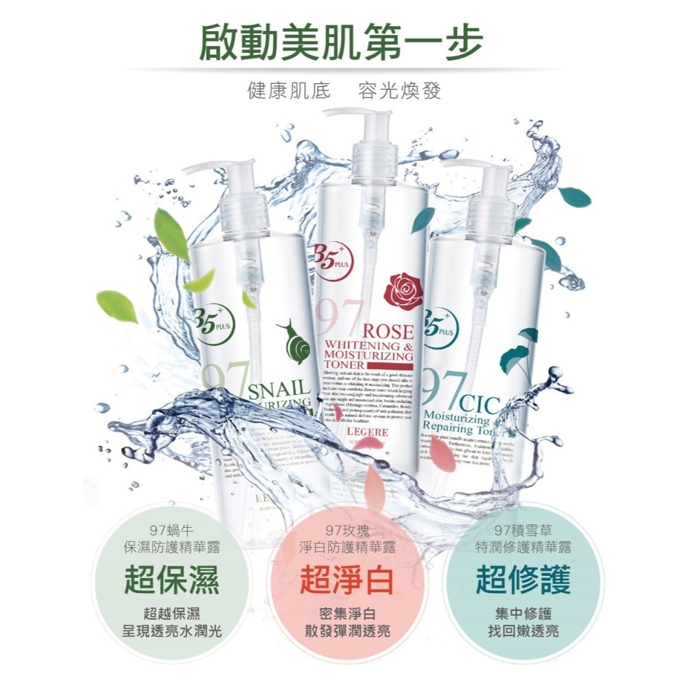 L＇EGERE 蘭吉兒｜97蝸牛保濕防護精華露(500ml) 肌膚打底 水潤保濕不黏稠-細節圖10