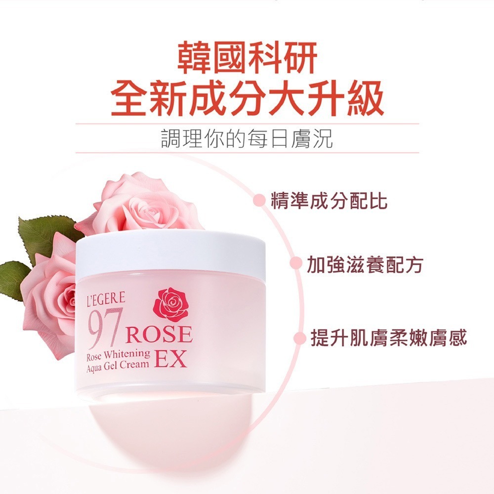L＇EGERE 蘭吉兒｜玫瑰淨白光透水凝霜EX (100ml/瓶) 嫩膚養顏 一瓶多用-細節圖3