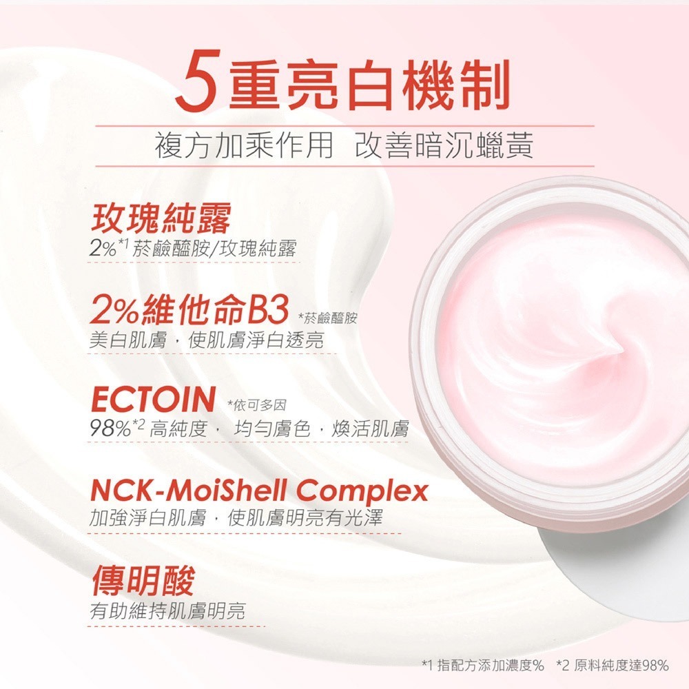 L＇EGERE 蘭吉兒｜玫瑰淨白光透水凝霜EX (100ml/瓶) 嫩膚養顏 一瓶多用-細節圖4