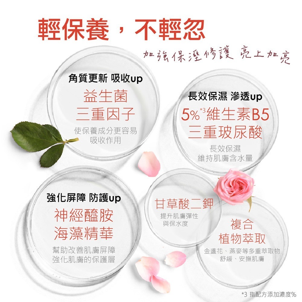 L＇EGERE 蘭吉兒｜玫瑰淨白光透水凝霜EX (100ml/瓶) 嫩膚養顏 一瓶多用-細節圖5