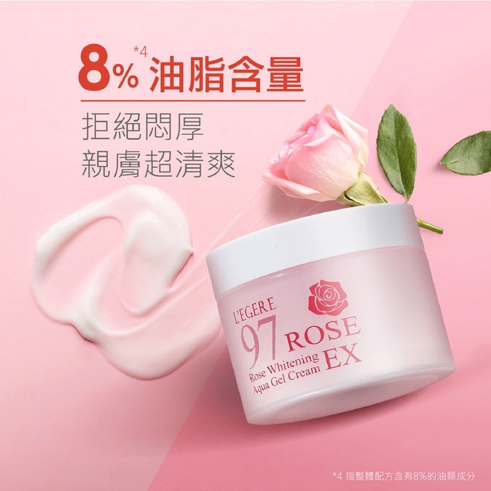 L＇EGERE 蘭吉兒｜玫瑰淨白光透水凝霜EX (100ml/瓶) 嫩膚養顏 一瓶多用-細節圖6