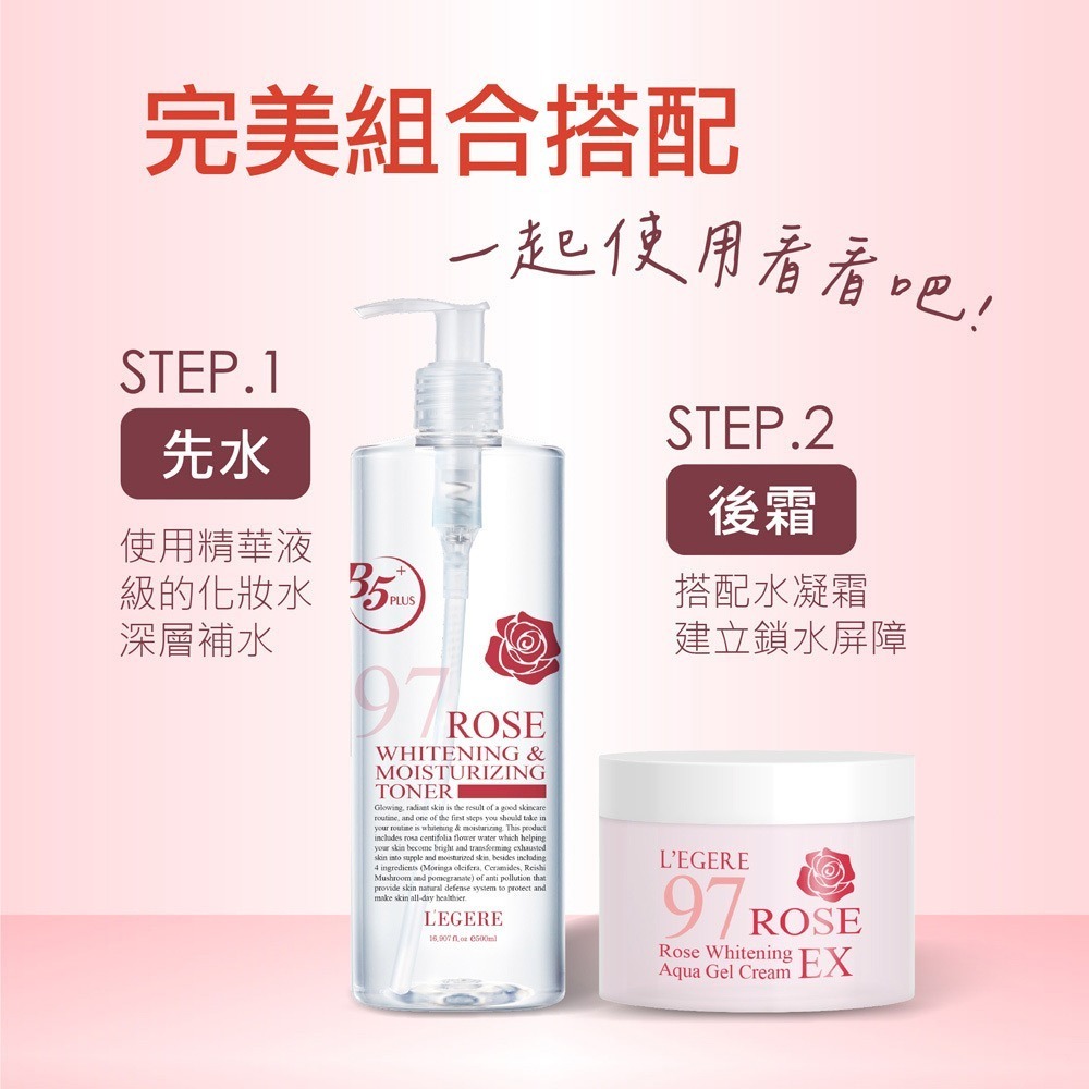 L＇EGERE 蘭吉兒｜玫瑰淨白光透水凝霜EX (100ml/瓶) 嫩膚養顏 一瓶多用-細節圖10