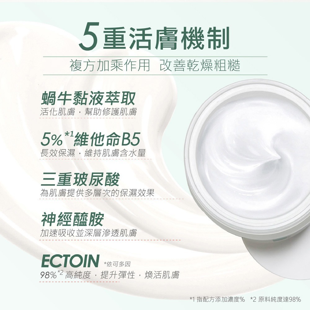 L＇EGERE 蘭吉兒｜蝸牛活膚保濕水凝霜EX (100ml/瓶) 澎潤修護 一瓶多用-細節圖4