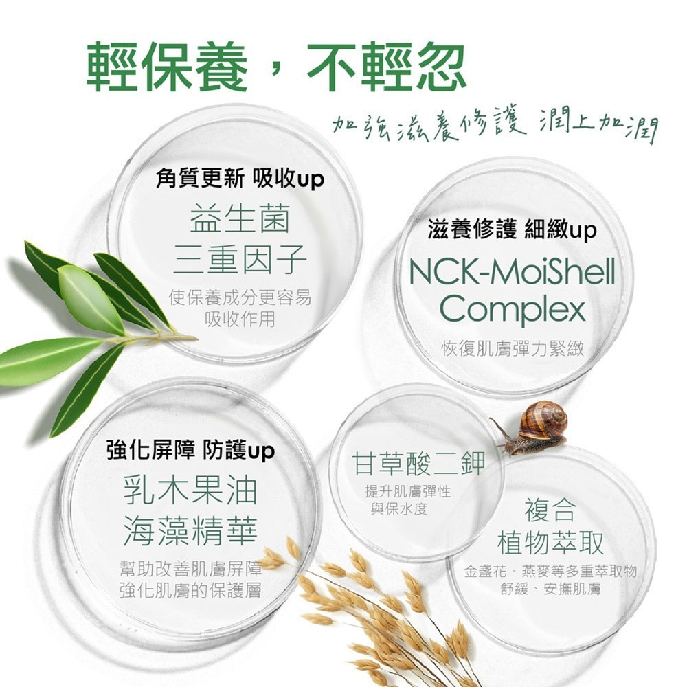 L＇EGERE 蘭吉兒｜蝸牛活膚保濕水凝霜EX (100ml/瓶) 澎潤修護 一瓶多用-細節圖5