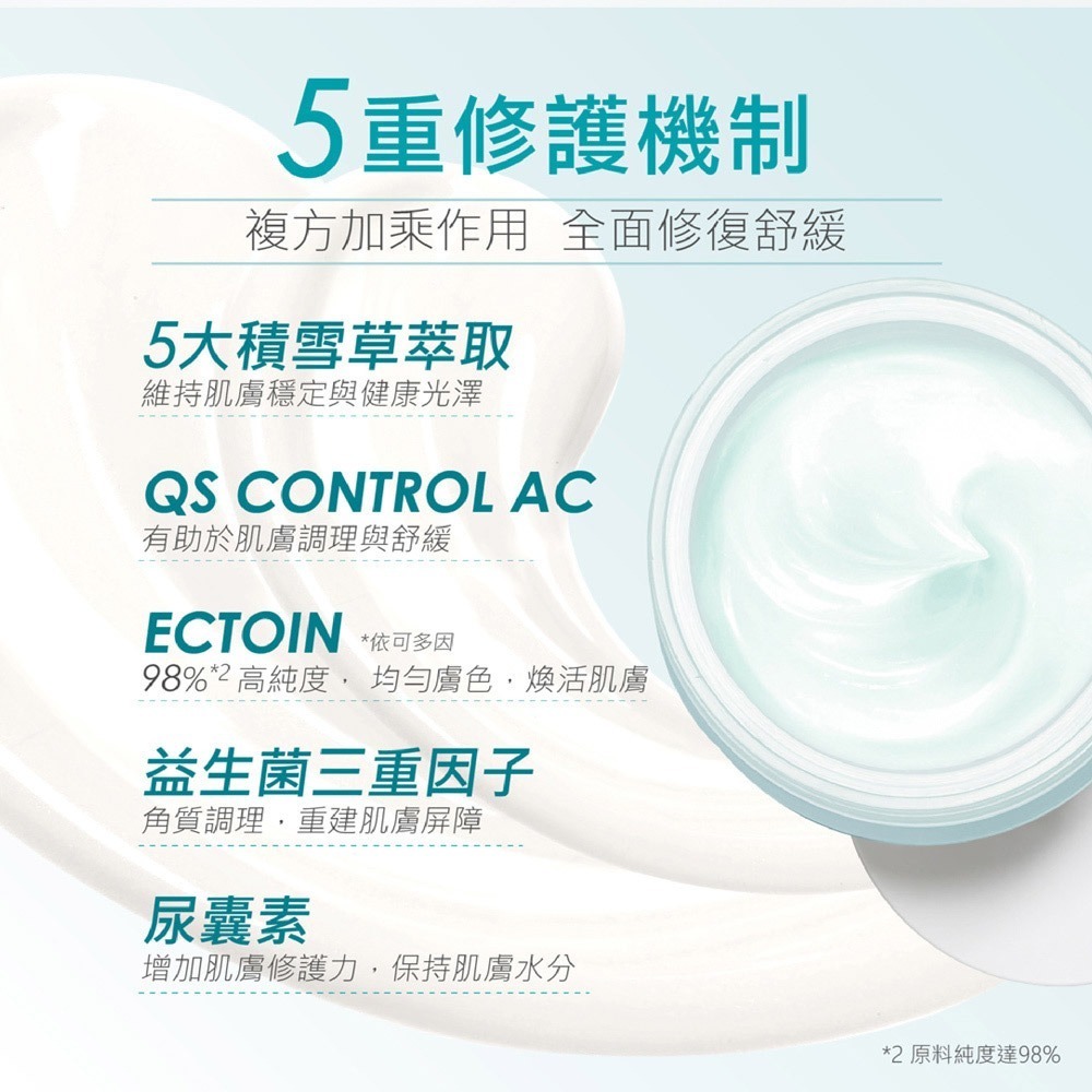 L＇EGERE 蘭吉兒｜積雪草柔敏舒緩水凝霜EX (100ml/瓶) 平衡舒緩 一瓶多用-細節圖4