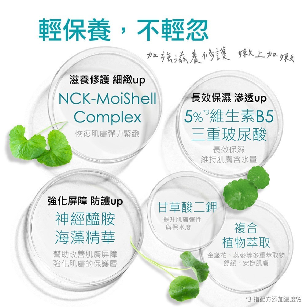 L＇EGERE 蘭吉兒｜積雪草柔敏舒緩水凝霜EX (100ml/瓶) 平衡舒緩 一瓶多用-細節圖5