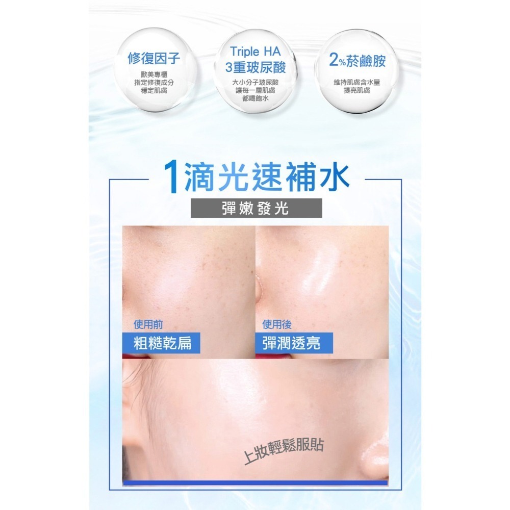 L＇EGERE 蘭吉兒｜超水光保濕安瓶精華(30ml) 韓國科研 好吸收不黏膩-細節圖8