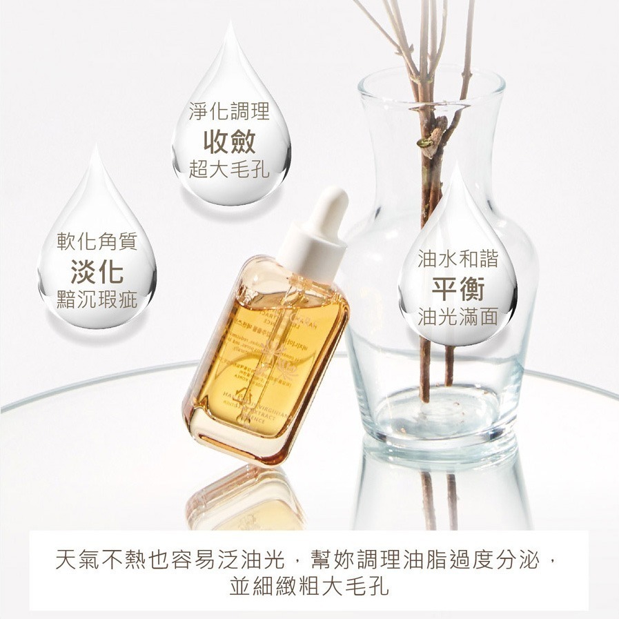 L＇EGERE 蘭吉兒｜金縷梅控油原液精華液30ml 專利護膚 80%EWG級 敏弱肌 毛孔激縮神器-細節圖9