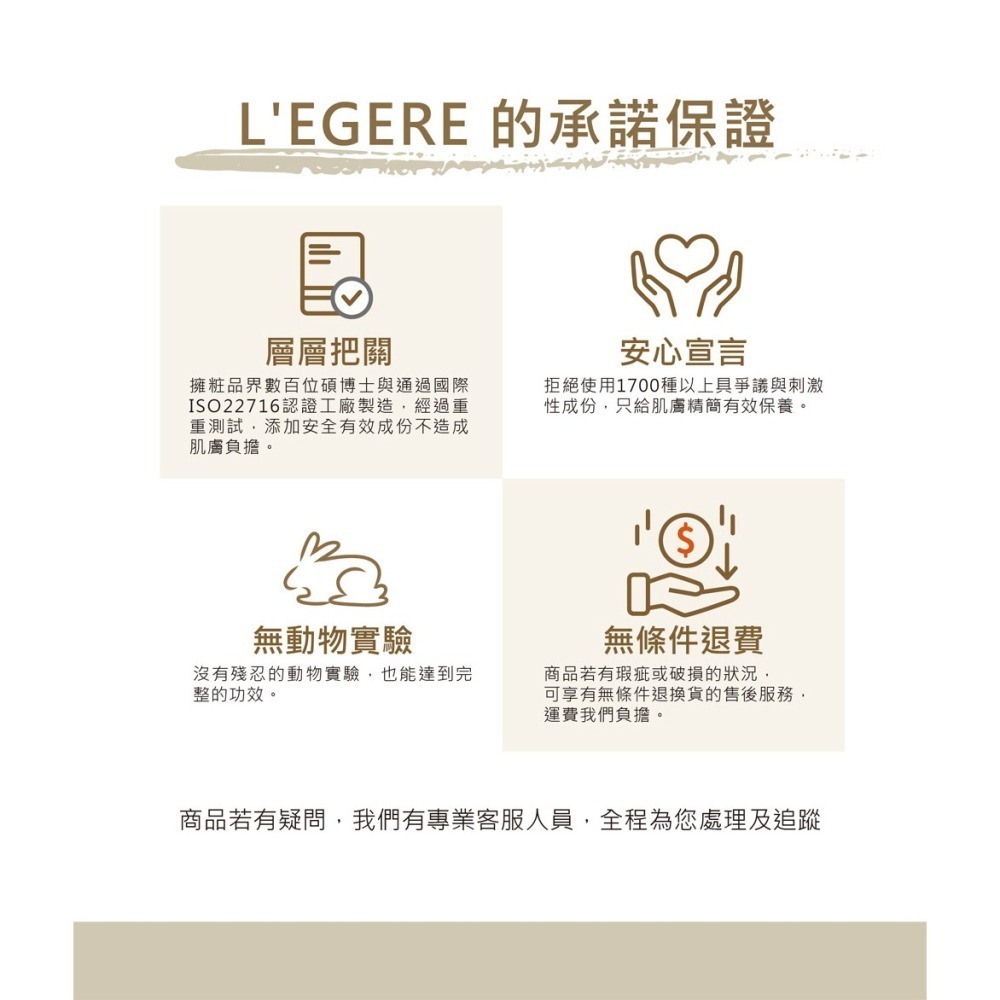 L＇EGERE 蘭吉兒｜金縷梅控油原液精華液30ml 專利護膚 80%EWG級 敏弱肌 毛孔激縮神器-細節圖11