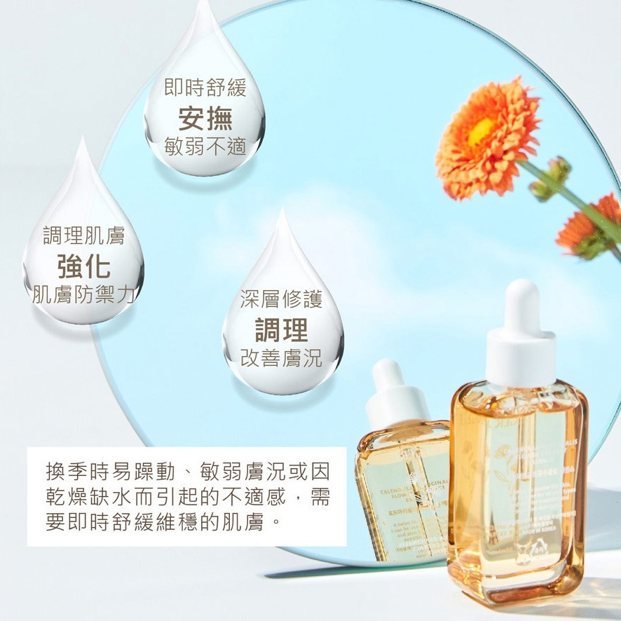 L＇EGERE 蘭吉兒｜金盞花舒緩原液精華液(30ml) 專利護膚 植萃原液-細節圖9