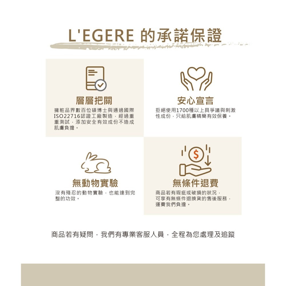 L＇EGERE 蘭吉兒｜橙花保濕原液精華液 (30ml) 專利護膚 植萃原液-細節圖11