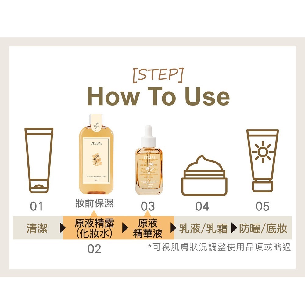 L＇EGERE 蘭吉兒｜金縷梅控油原液精露化妝水220ml 精純高效 植萃原液-細節圖9