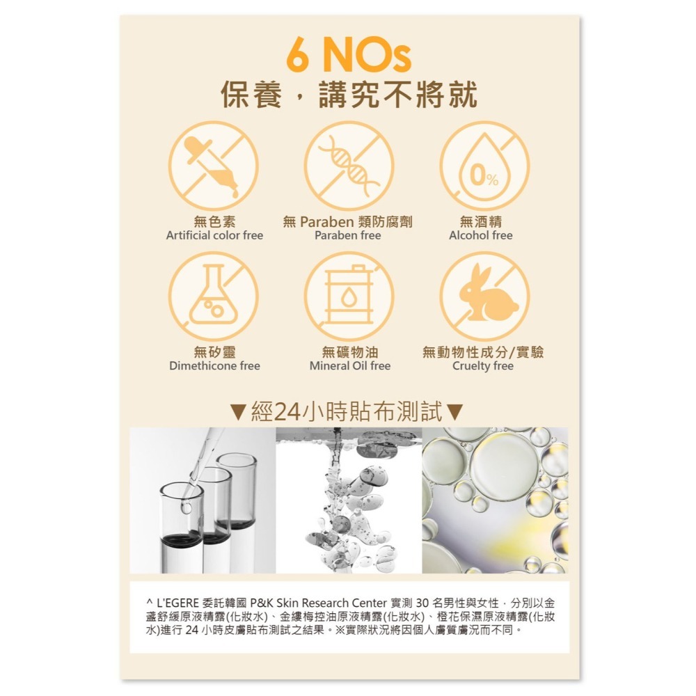 L＇EGERE 蘭吉兒｜金盞花舒緩原液精露化妝水220ml 精純高效 植萃原液-細節圖6