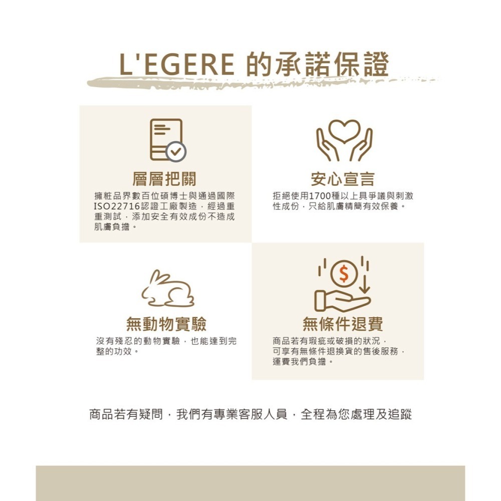 L＇EGERE 蘭吉兒｜橙花保濕原液精露化妝水 220ml 精純高效 植萃原液-細節圖11
