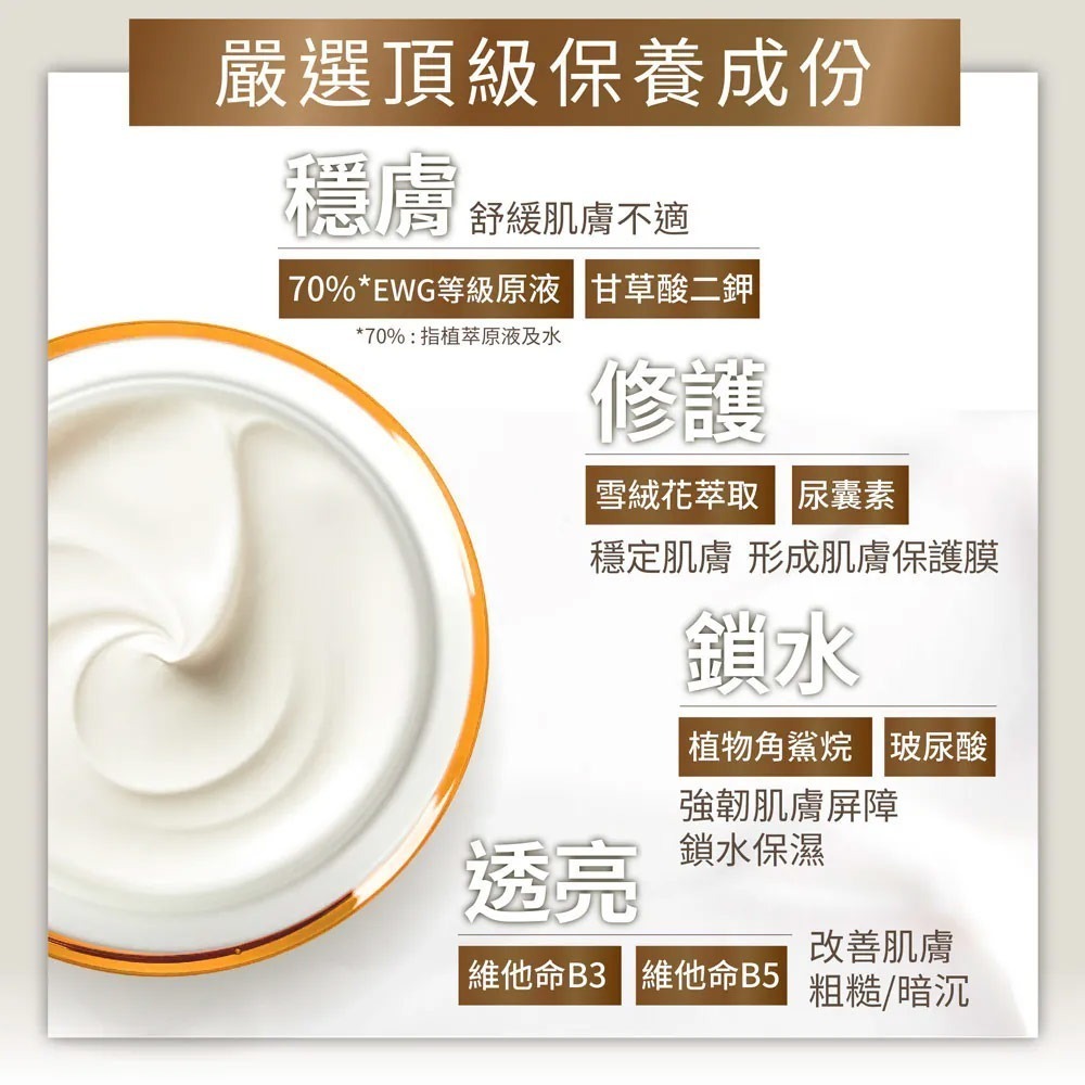 L＇EGERE 蘭吉兒｜橙花保濕原液霜(50g) 橙花原液添加 淨亮水嫩-細節圖4