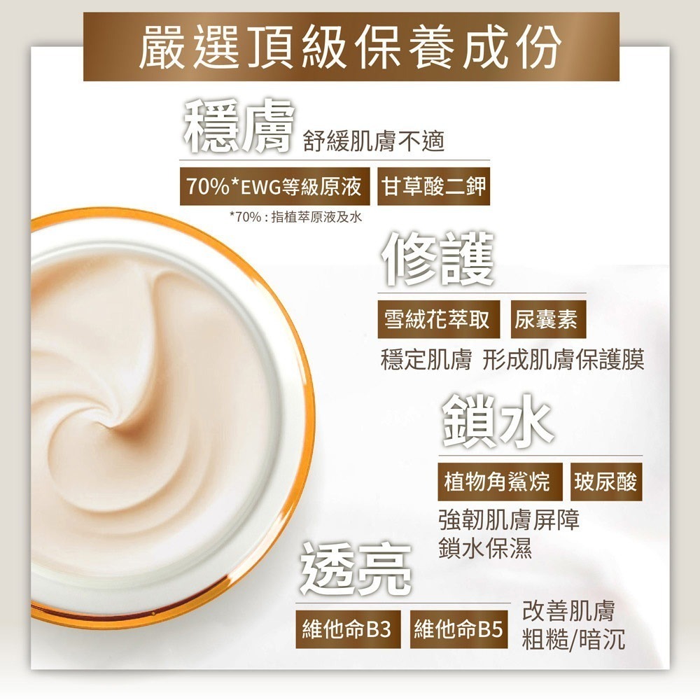 L＇EGERE 蘭吉兒｜金盞花舒緩原液霜(50g) 金盞花原液添加 修護滋養-細節圖4
