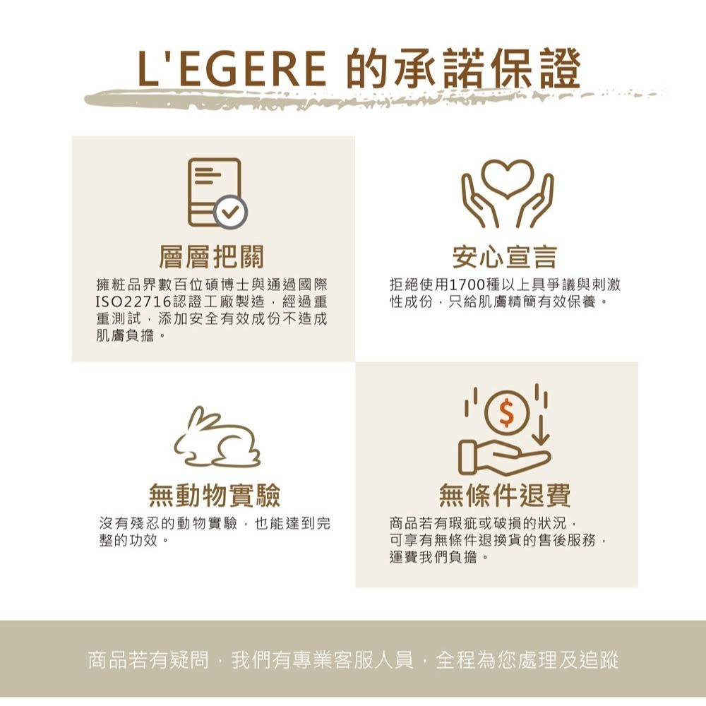 L＇EGERE 蘭吉兒｜金盞花舒緩原液霜(50g) 金盞花原液添加 修護滋養-細節圖11