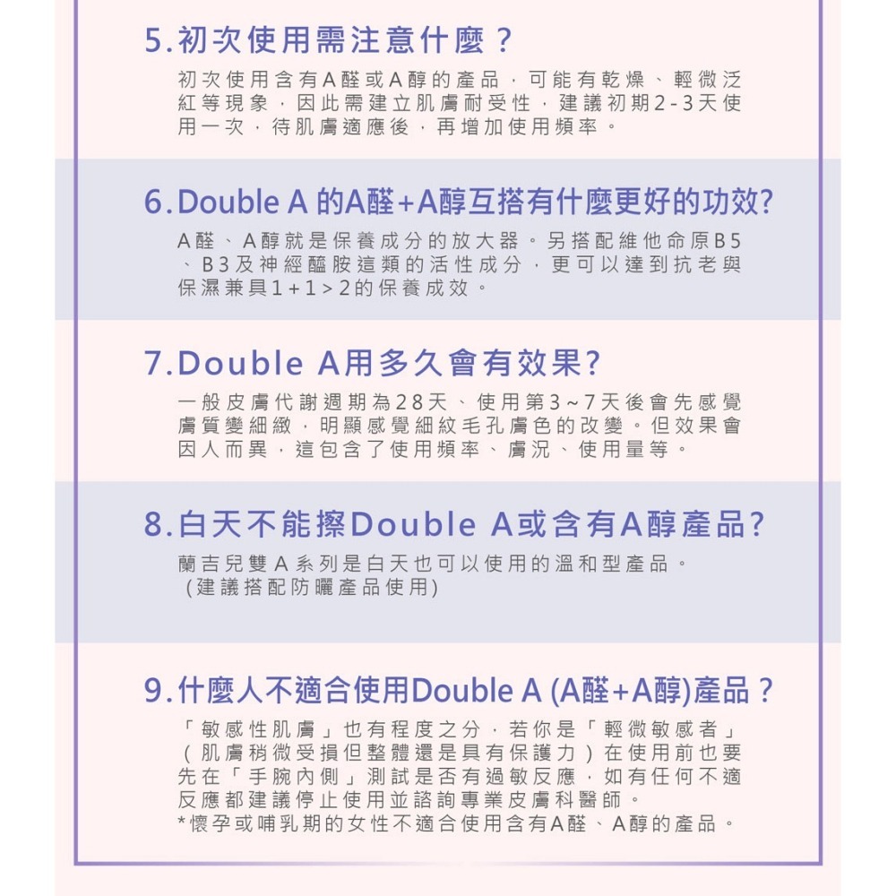 L＇EGERE 蘭吉兒｜極致雙A緊緻提亮精華霜(50ml) 專為女性研發-細節圖10