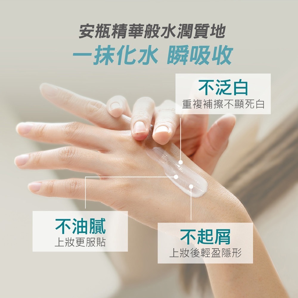 L＇EGERE 蘭吉兒｜B3 5%煥白安瓶防曬乳 SPF50+PA++++ 35ml 水感防曬不黏膩-細節圖8