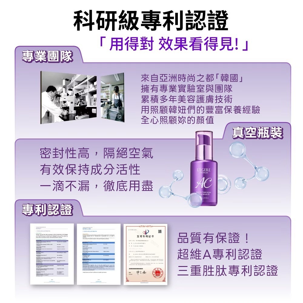 L＇EGERE 蘭吉兒｜極致AC肽緊顏三效精華EX (30ml/瓶) 韓國科研 三效逆齡-細節圖8