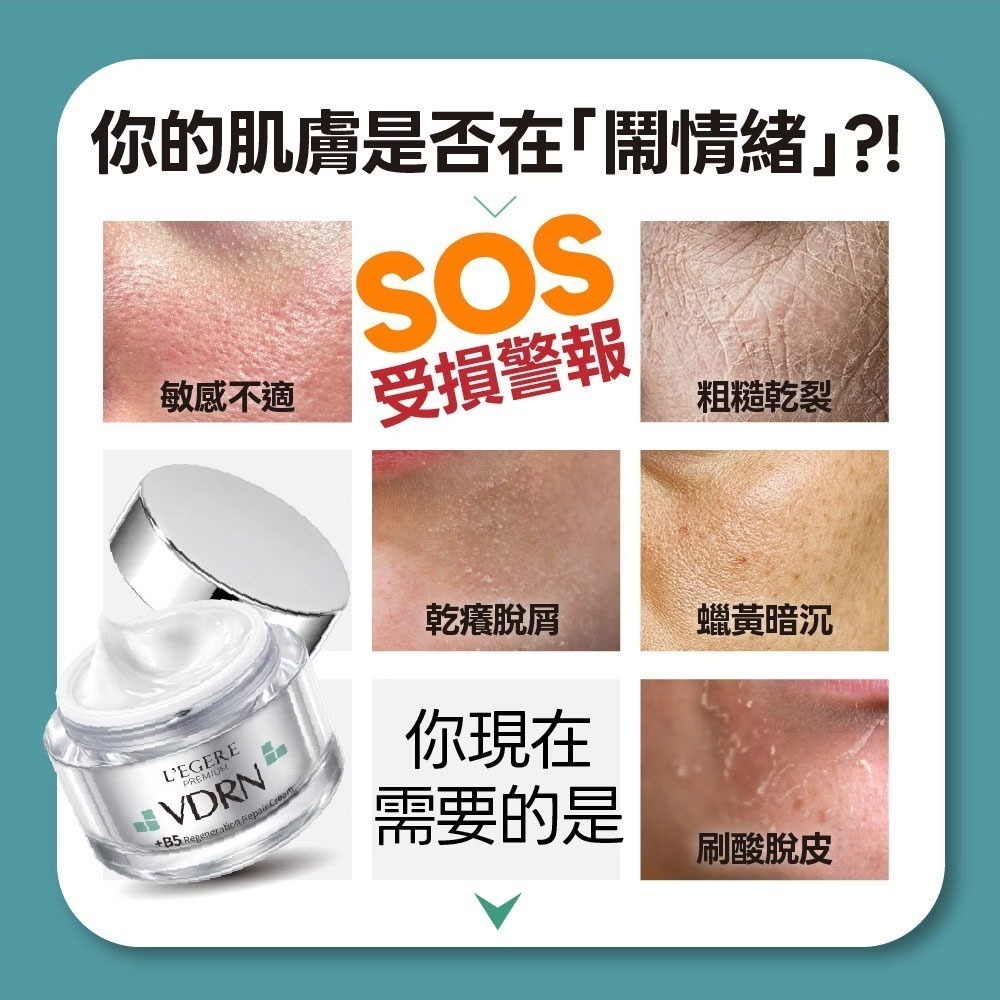 L＇EGERE 蘭吉兒｜VDRN B5修復新生霜 50ml 超保濕 六重胜肽 醫美後修護 乾肌急救 毛孔粗大改善-細節圖3