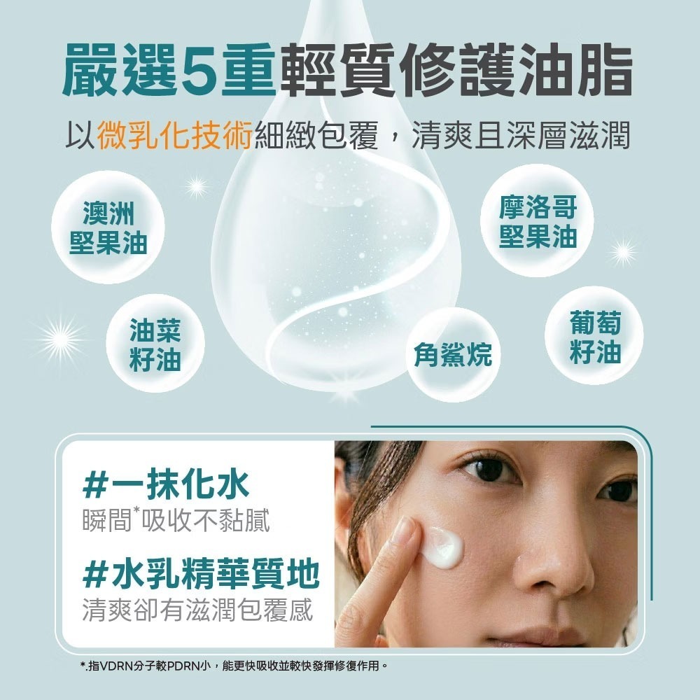 L＇EGERE 蘭吉兒｜VDRN B5修復新生精華 30ml 小分子玻尿酸 積雪草 修護保濕彈亮 修復舒緩過敏肌-細節圖7