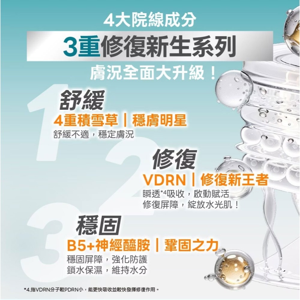 L＇EGERE 蘭吉兒｜VDRN B5修復物理防曬乳 SPF50+ PA++++ 35ml 高防護清爽不油 純物理防曬-細節圖6