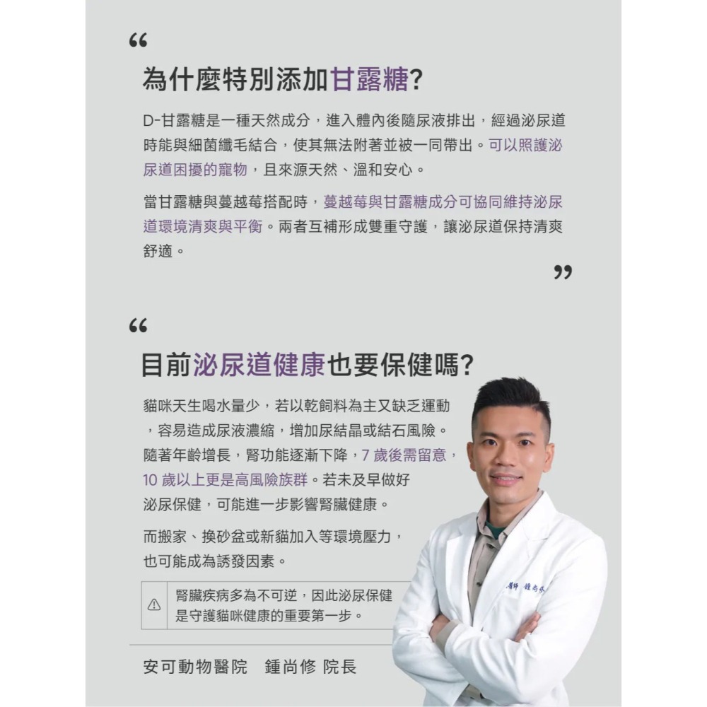 PetWell 沛威｜專效保健-護泌尿PRO 貓貓專用 (30包/盒) 守護泌尿道健康-細節圖9