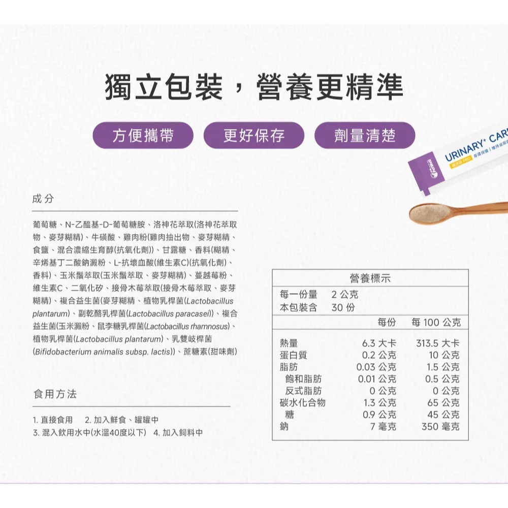 PetWell 沛威｜專效保健-護泌尿PRO 貓貓專用 (30包/盒) 守護泌尿道健康-細節圖10
