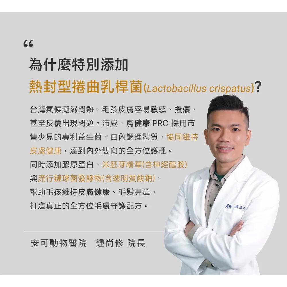 PetWell 沛威｜專效保健-膚健康PRO 貓貓專用 (30包/盒) 維持貓咪皮膚健康-細節圖8