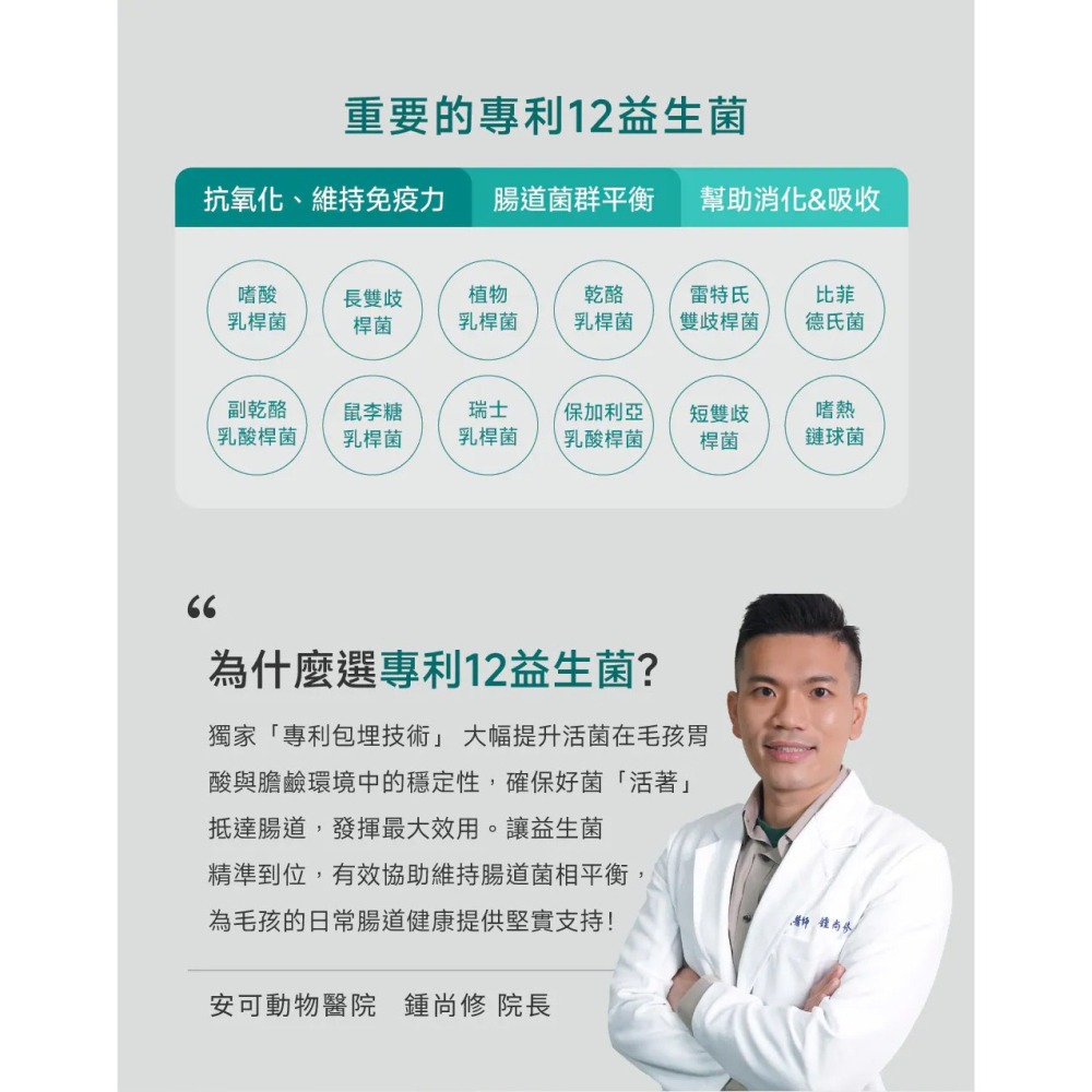 PetWell 沛威｜專效保健-好胃口益生菌 貓咪專用 (30包/盒) 維持腸道健康平衡-細節圖6