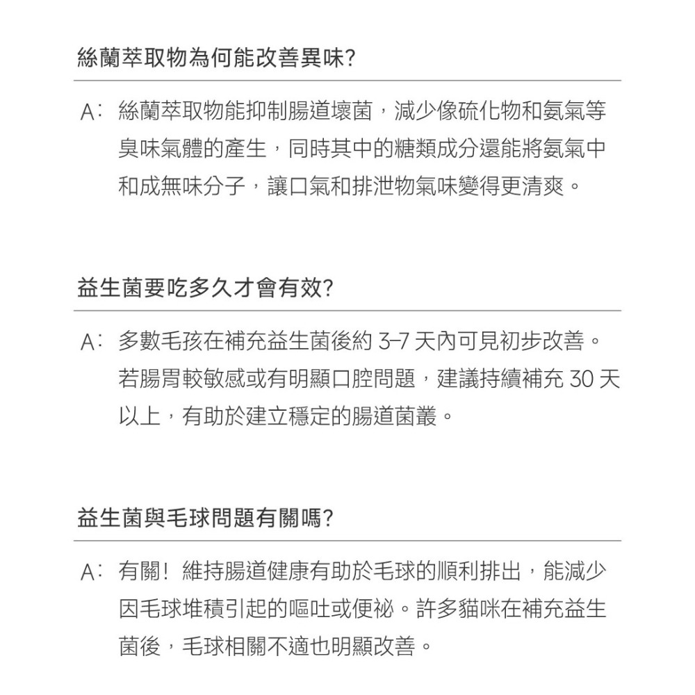 PetWell 沛威｜專效保健-好胃口益生菌 貓咪專用 (30包/盒) 維持腸道健康平衡-細節圖9